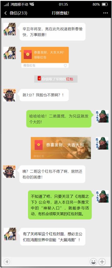 在游戏里也能发红包？！独乐乐不如众乐乐！