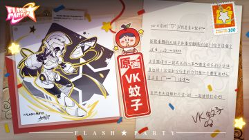 篝火测试一周年的研发回信 | 蚊子