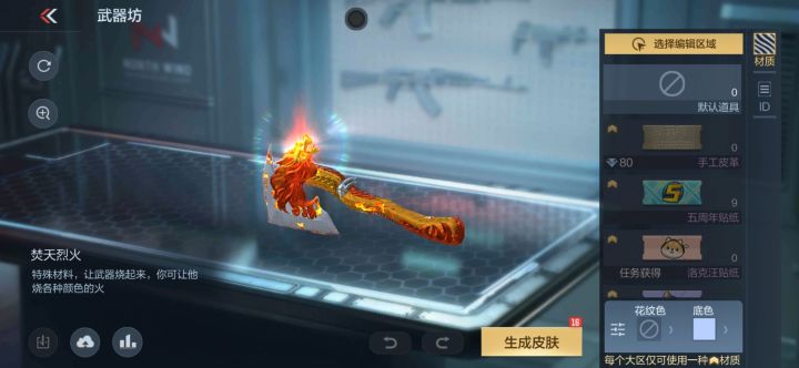 都来晒晒自己做的皮肤ya截图
