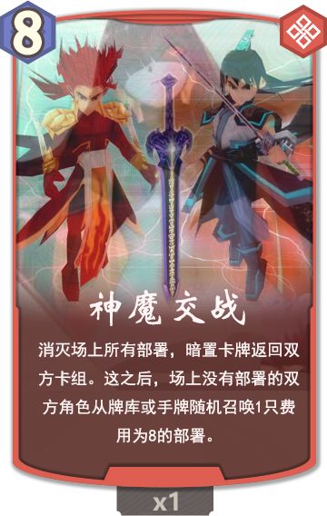 【卡牌设计大赛】仙剑三扩展包