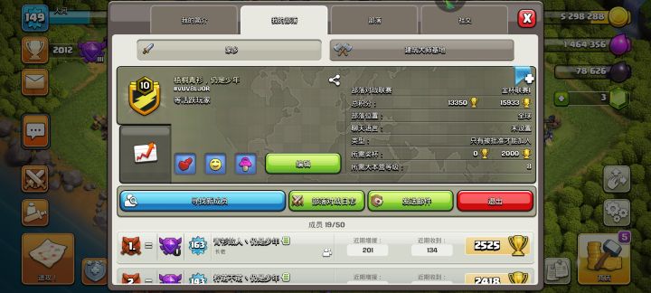 部落收人,活跃文明发言就行截图