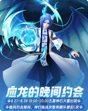 【活动预告】小龙人登场，雷兽现世