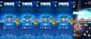 空系行者战场通关小参考