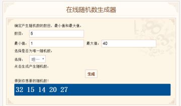 《胡莱三国3》腊八节台词对人名活动【中奖名单】