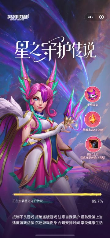 【领福利】成为星之守护者的一员，谱写属于你的奇幻冒险之旅！