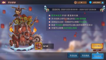 城堡大乱斗更新公告：圣诞节活动开启；哥布林一族来袭！！！