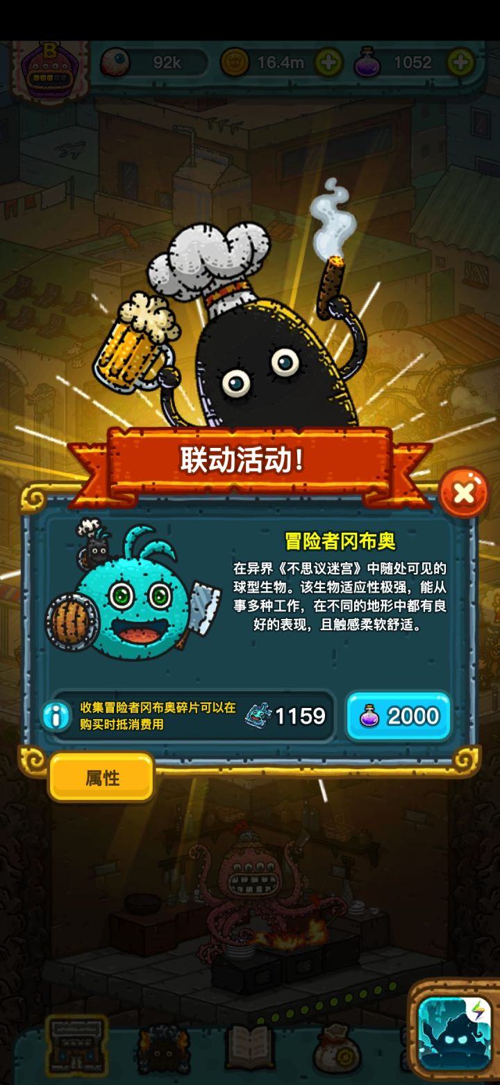 这个冒险者联动活动什么时候结束?截图