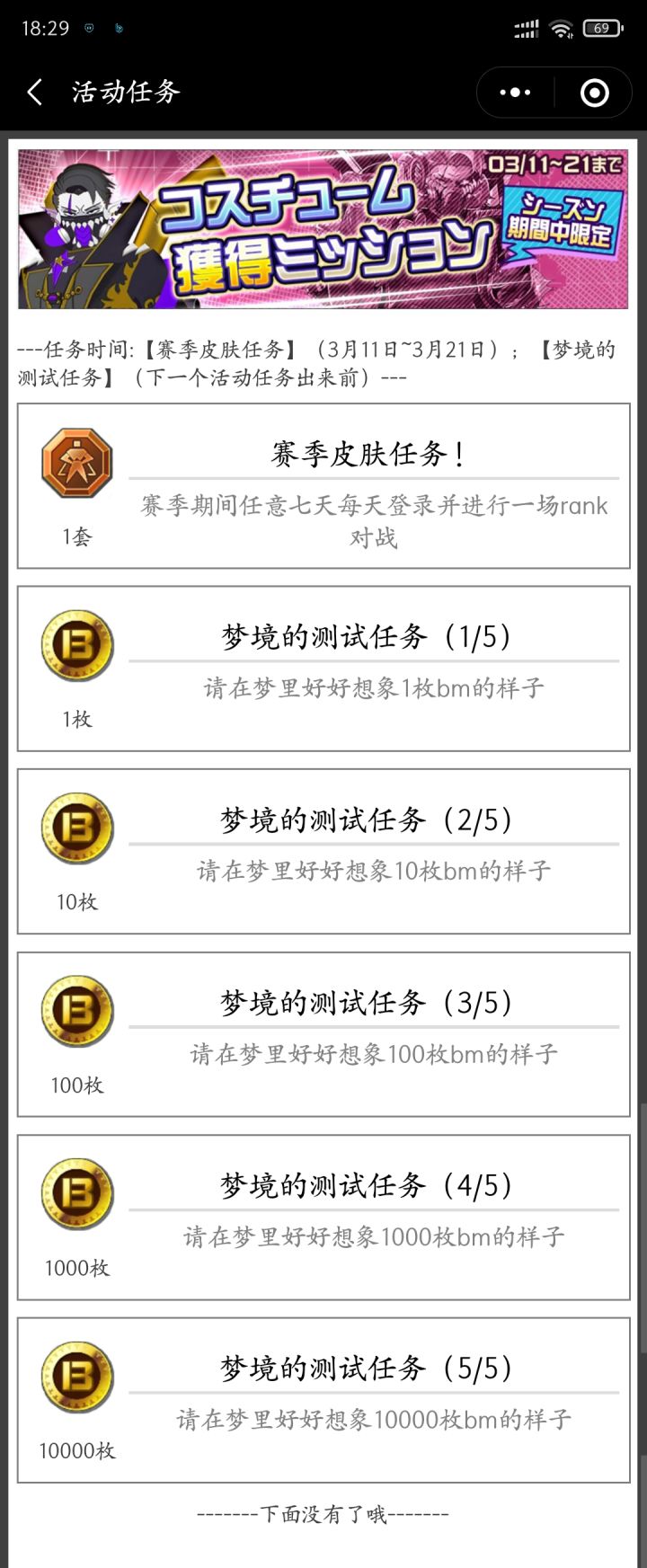 予告4.0截图