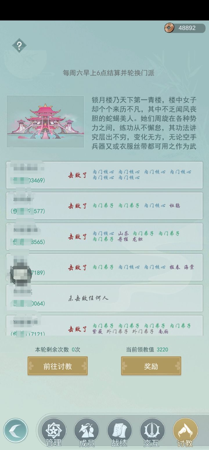 七贤招人截图