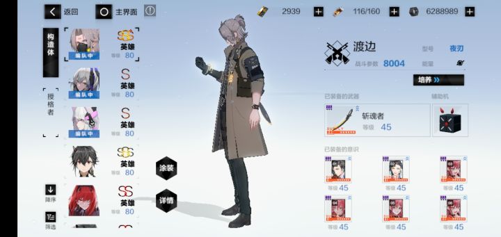 老渡的胜利截图