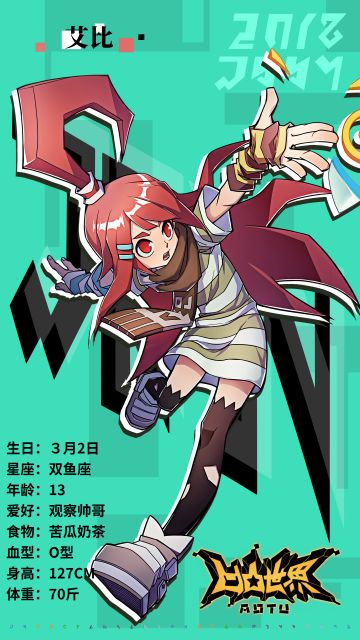 【卖萌组合】凹凸世界呆毛小队前来报道！