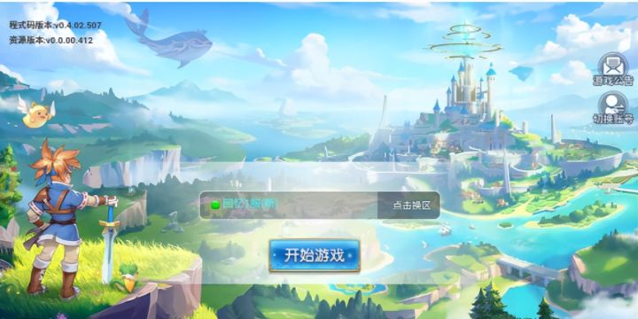 《魔力宝贝回忆》新手前期首选指南截图