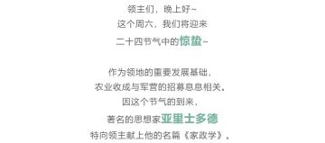 惊蛰将至，领主们的家乡又有哪些习俗呢？