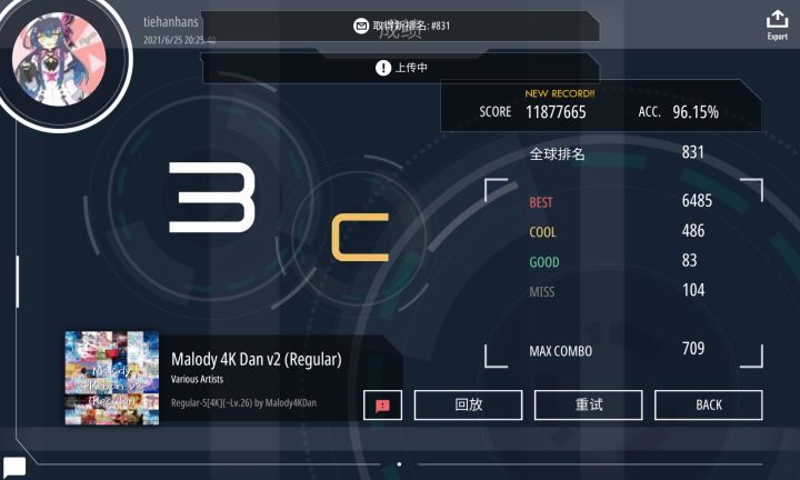 xdm,我过了截图