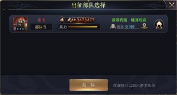 【古古大讲堂】--国战中的护国军与补兵规则