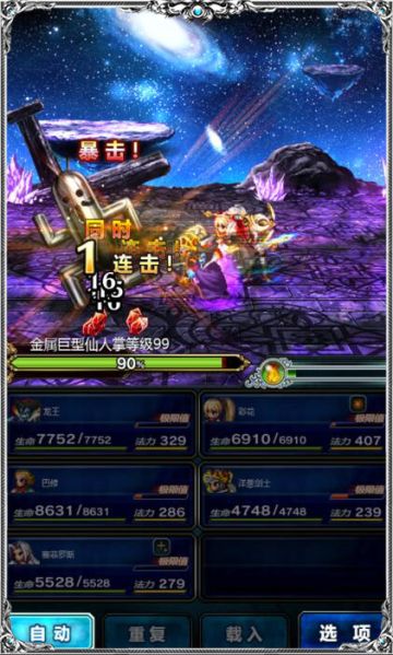 像素风回归本源之作，《最终幻想：勇气启示录》最纯正的RPG手游