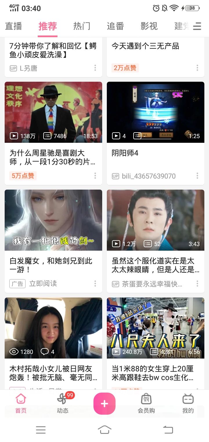 ？？？沈既明是你吗？截图