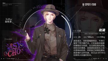 【妄想嘉年华】Chill(Ego)选手背景调查报告