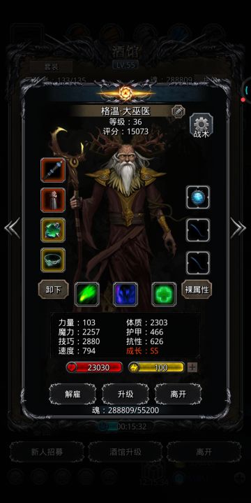 单传猎打西比拉