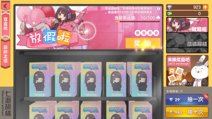 主题季玩家怎么抽划算啊？抽盲盒还是羁绊之语？截图