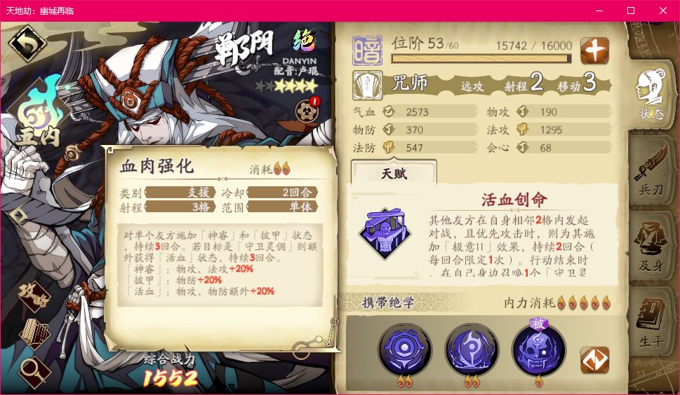 人心齐泰山移 -- 了解协力技，愉悦游戏爽 08May2021截图