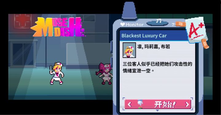 【节奏医生 X 喵斯快跑】联动关卡全S+合集(标准除颤器)截图