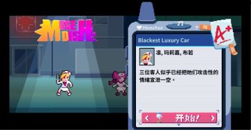 【节奏医生 X 喵斯快跑】联动关卡全S+合集（标准除颤器）