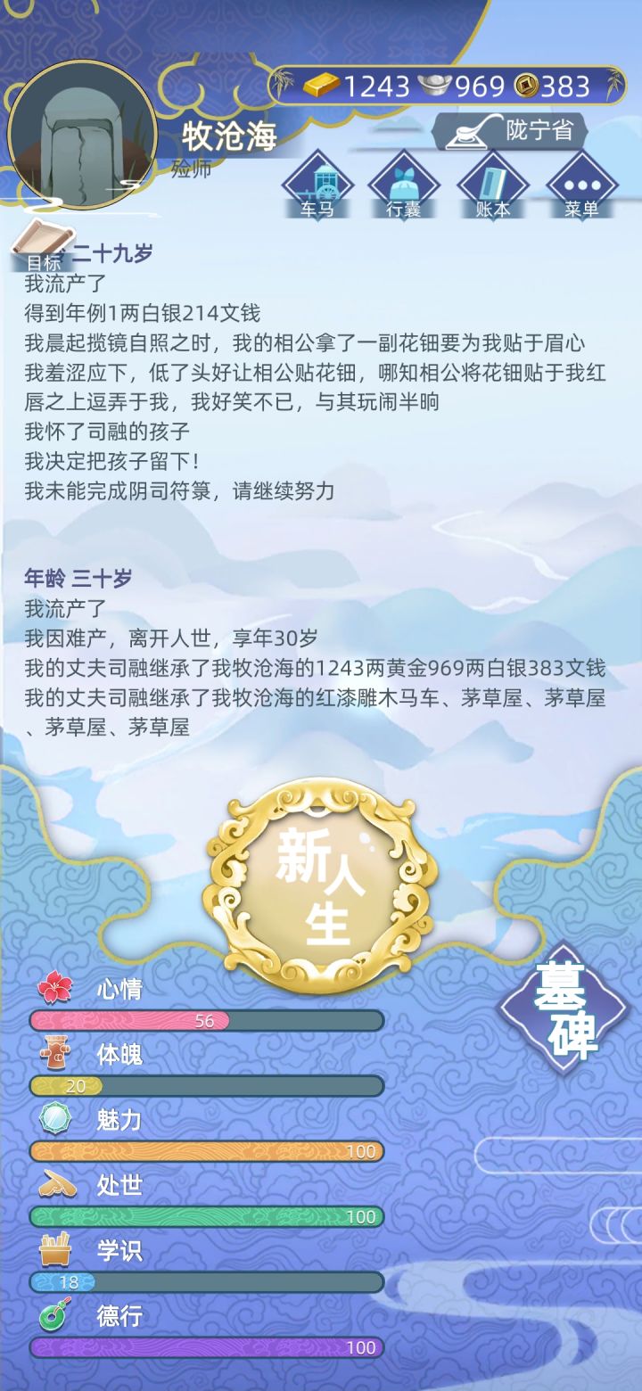 我的金砖一下子全没了😓截图