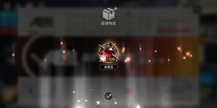 来的好突然😎截图
