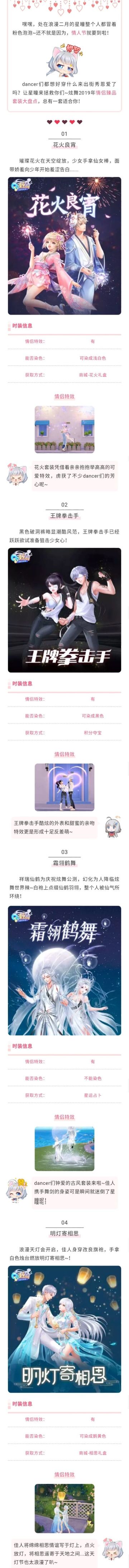 情人节来袭，恩爱就得这么秀！