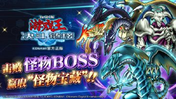 活动“怪物宝藏”再度降临！