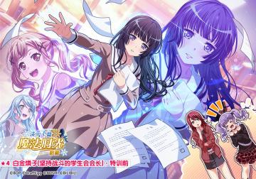 ★「淡雪飞舞 魔法时光招募」新登场成员卡面展示★