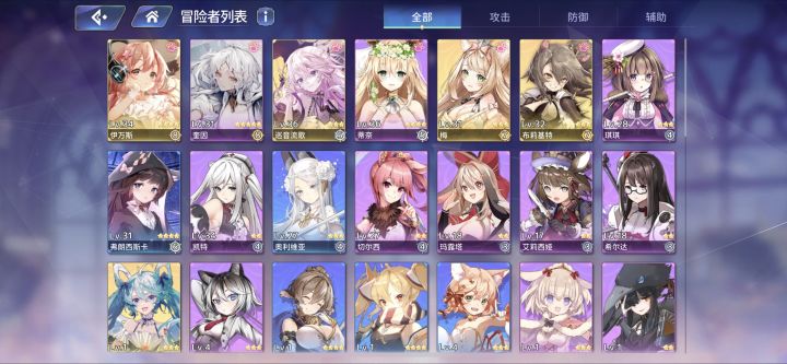 0氪 卷用完了 钻石还有3000多截图