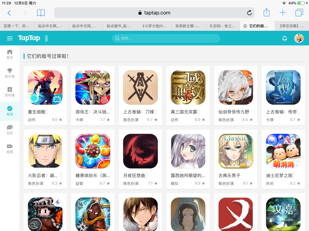 TapTap