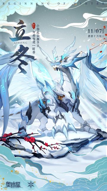 立冬丨话题互动：小奥拉们读过最美的一句古诗词是什么呢？