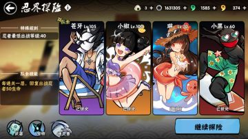 【师徒手册（一）】推荐给徒弟看的概括向攻略（最新进阶篇）