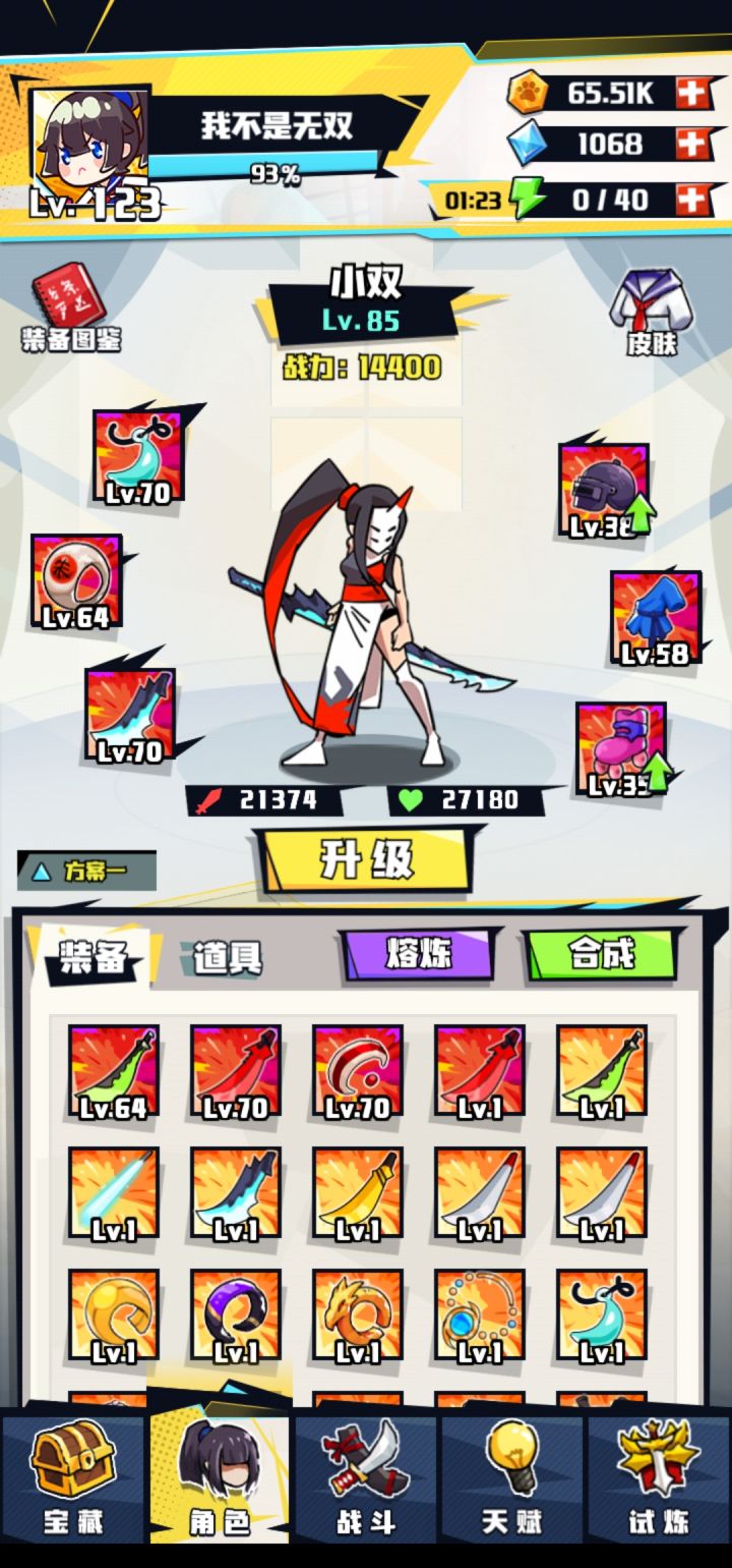 广告真是看吐了截图