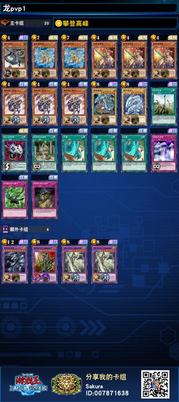 上王白龙卡组分享，风暴白龙yyds