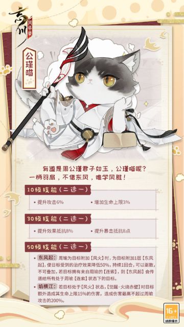 【名士猫预告】喵居喜迎新成员啦！