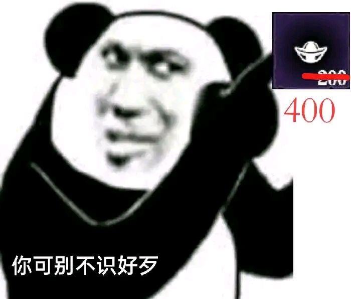 200百不可能的得四百截图