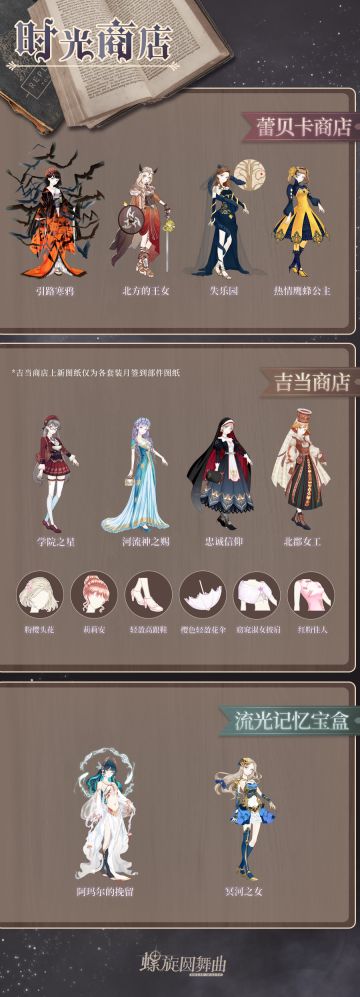 【时光商店】活动公告~