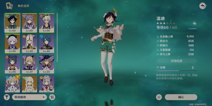 大佬帮忙组个队吧截图