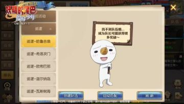 魔导小课堂丨这些交朋友拿奖励的地方你不能不知道~