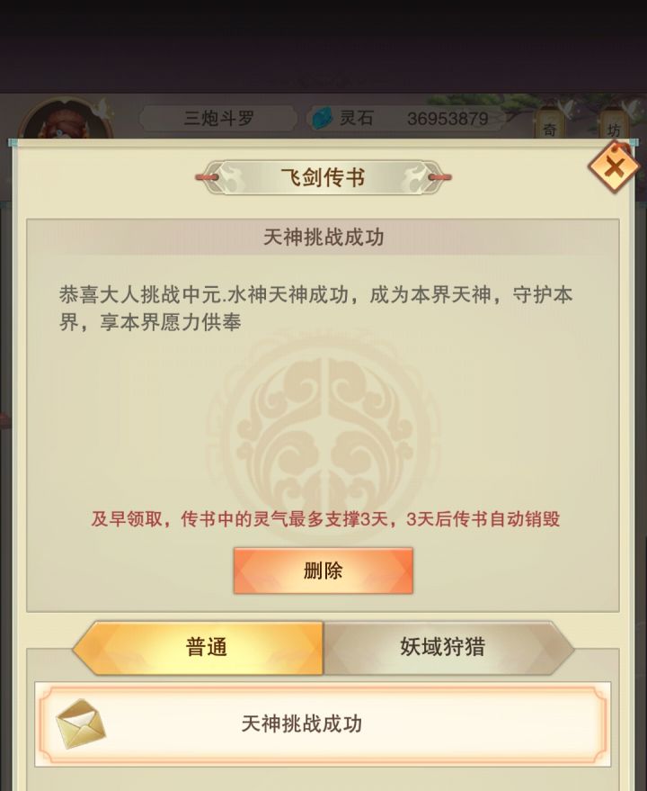 终于到中元了截图