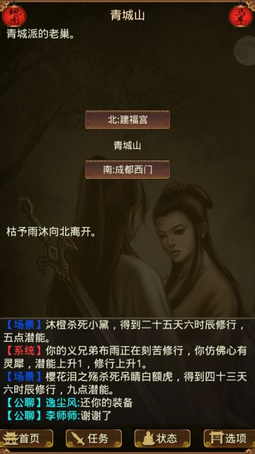 关于一些基础武学到了60级怎么不花潜能升级