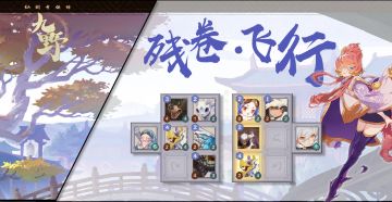 【残卷攻略贴】（持续更新）