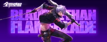 魔神必将主宰一切——剑士转职魔剑士技能详解