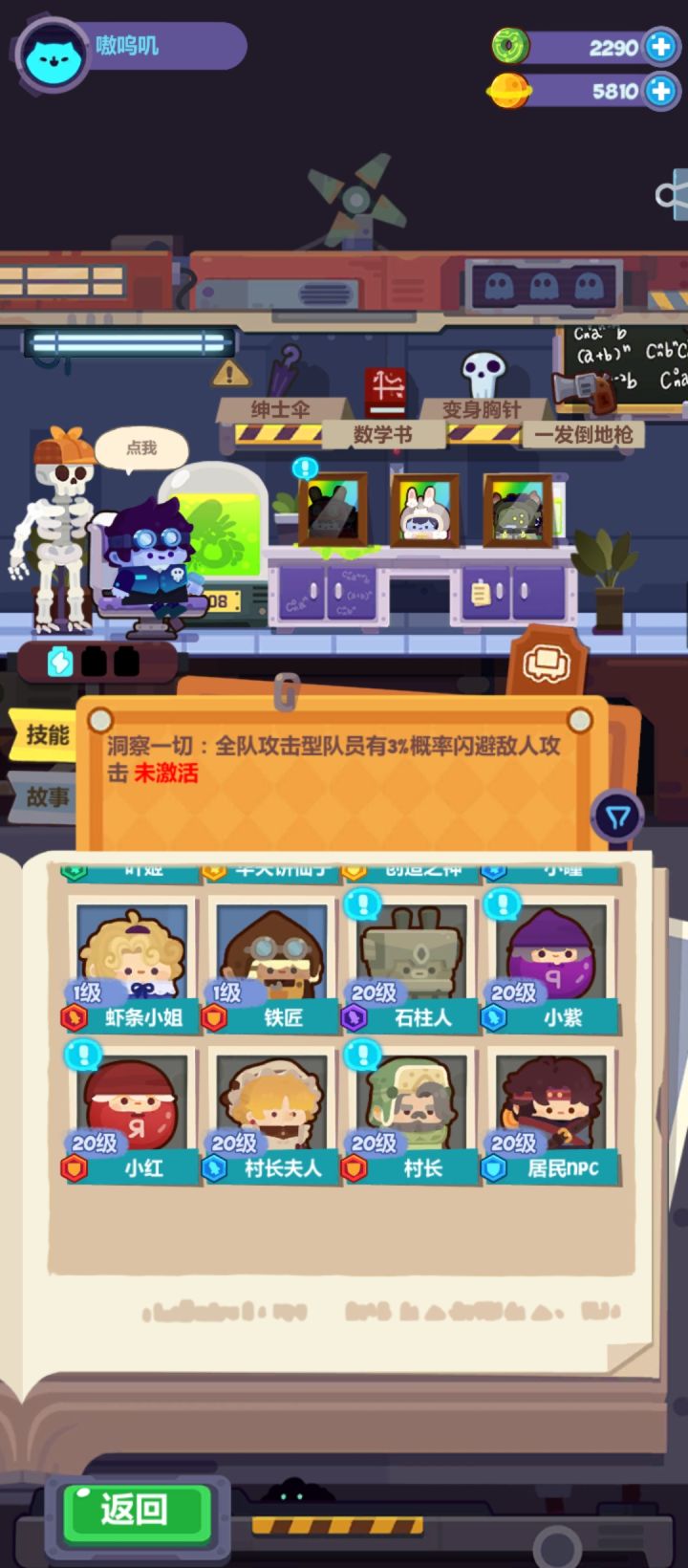 求大佬指点,要过流亡街的话,培养哪些比较好截图