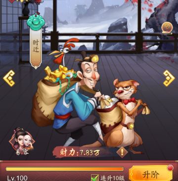 惊天秘密！我是大东家时迁做了那些不为人知的事情