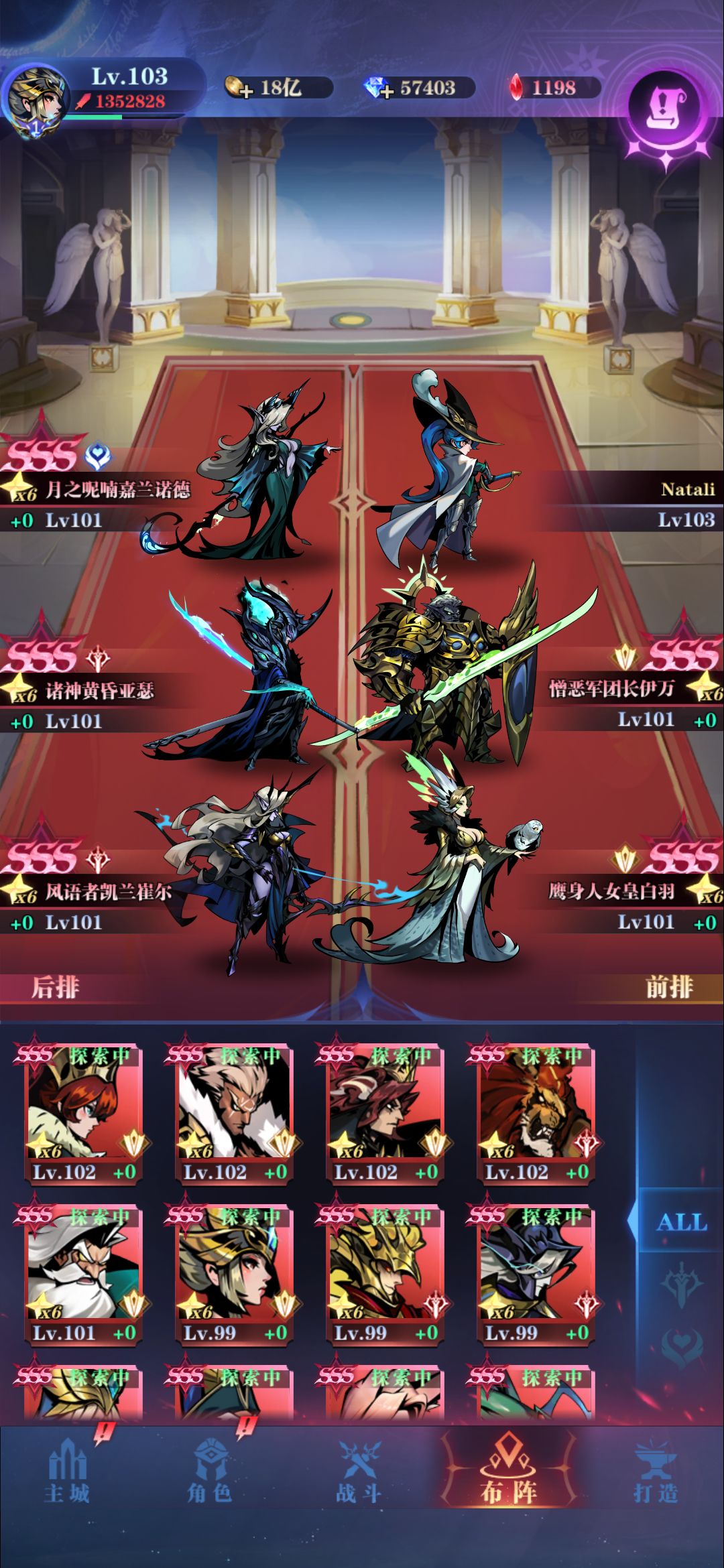 一转20-99不睡觉（亡灵队过法）截图
